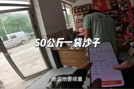 货拉拉跑腿：一袋沙子50公斤，超重费加10块你干不？ #跑腿小哥视频封面
