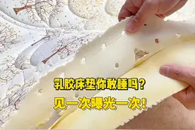 乳胶床垫变硬发黄掉粉还能用吗？干蒸乳胶赶紧扔了吧！