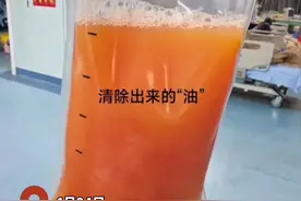 23岁小伙血脂爆表洗出一袋油。#健康 #饮食安全视频封面