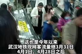 武汉地铁线网客流首次突破500万  哪哪哪 都是人#人太多了挤不动 #五一到底有多少人出行 #人山人海太热闹了视频封面