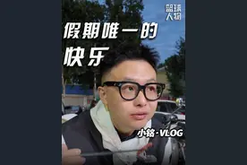 朋友聚得越来越少，球也打得越来越少，那就一个人快乐一下吧！ #用篮球表达心情 #人间烟火 #惬意时光 #家乡美食 #篮球人物视频封面