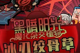 吃鸡小表弟：冰刃绞骨草的斩击旋涡 表弟如何在高速斩击下幸存？视频封面
