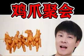 小伙买12斤鸡爪给老婆做无骨鸡爪，酸辣过瘾太好吃了 #无骨鸡爪视频封面