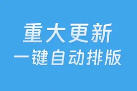 经常处理文档的人有福的，这样自动排版，太方便！ #不坑盒子视频封面