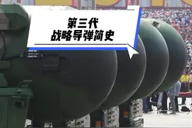 第三代洲际导弹简史 保密就是保打赢视频封面