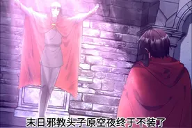 原空夜开始她的邪恶计划 #漫画解说 #动漫推荐 #二次元视频封面