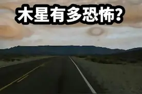 木星到底有多恐怖？#木星 #太阳系 #宇宙