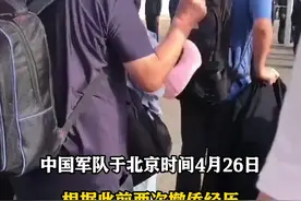 #中国 #军队 派#海军舰艇 直接靠泊 #苏丹 港口接运撤离我在苏人员