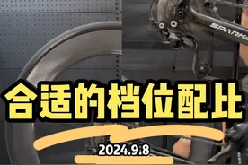 骑行经验分享：不要再苦苦追求高踏频了，每个人都有适合自己的档位配比。#公路自行车 #我的骑行日记 #骑行vlog #抖音骑遇季 #自行车新手教学视频封面