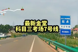喔豁，新路线7号线超车有点难，不过可以停车完成此项目哈视频封面