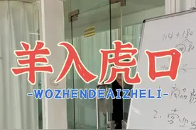 老板踮脚也不是没有原因的！ #段子 #搞笑视频封面