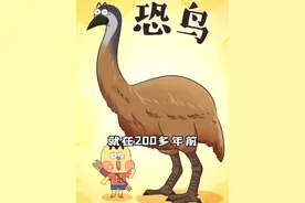 恐龙灭绝后，想吃大肉腿只能看它了？#冷知识 #恐鸟 #轻漫计划 #美食创作人计划视频封面