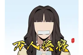 为什么有的学校会让男女生换寝，难道真是为了镇邪？视频封面