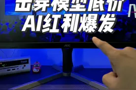 超低价，通义千问GPT-4级大模型直降97%！ #通义千问 #通义千问降价#科技启示录 #aigc一步之遥 #人工智能视频封面