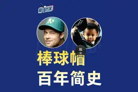 棒球帽简史【上】：满大街的NY棒球帽，是谁发明的？#棒球帽 #MLB