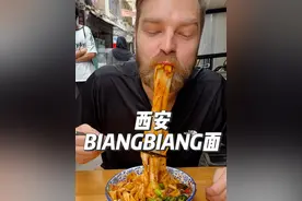 西安biangbiang面太夸张了，三根就能吃撑！ #省饭课代表  #老外在中国吃出门道了 #西安美食 #biangbiang面视频封面