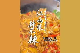 吃辣条就不辣，炒菜加点辣椒就辣！ #江西辣 #家常菜 #中国赣菜 #江西菜真的被低估了 #抖音美食推荐官视频封面