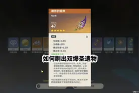#原神刷 #圣遗物 出货方法亲测有效#录屏刷圣遗物 真的会出双爆视频封面