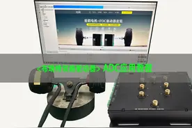 布瑞特双路驱动器-ADC应用方法 #直流无刷电机驱动器视频封面