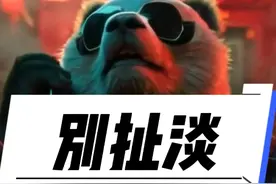 “别扯淡” #世界局势 #巴以冲突 #俄乌冲突 #S3 #那兔视频封面