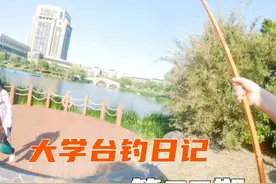 南昌航空大学签约钓手那小子，把我的风头全抢了，我不得不拿出我的汉鼎螺纹钢2代｜#汉鼎511感恩日 #一战橙名 #原来钓鱼才是抖音运动顶流视频封面