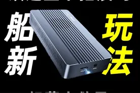 轻薄本也能畅快打游戏 用雷电4USB4硬盘盒搭建显卡拓展坞