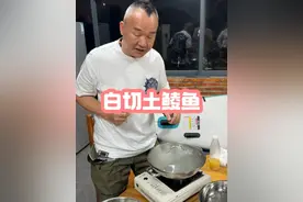 分享一个新做法“白切土鲮鱼” #鱼 #白切鱼 #食材新鲜才是硬道理 #跟着大厨学做菜