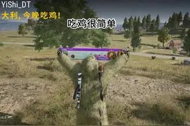 新手吃鸡进阶思路教学 #2024鸡斯卡星火计划视频封面