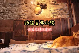 85后女生旅居大理，低成本爆改荒废的白族老房子#老房改造