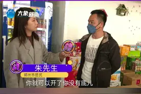 河南郑州，加油后补开不了发票？男子：加油站说过期了，工作人员出面回应#加油开发票 #河南dou知道视频封面