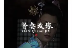 【民间故事】有福之女，不入无福之门。#涨知识 #民间故事正能量视频封面