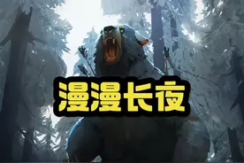 生存游戏的天花板！《漫漫长夜》的故事剧情 #还得是主机大作