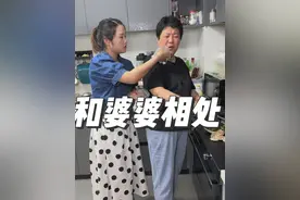 记录我和婆婆相处的一天，两个人过的非常舒服，她一点也不扫兴，做任何事都愿意配合视频封面