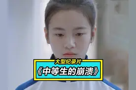 要是我是一个差生就好了，可偏偏是曾经那个发过光的中等生 #学习视频封面