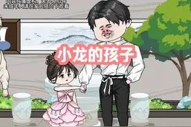 我的孩子不是我的孩子，而是妻子和她白月光所生，我该怎么办？视频封面