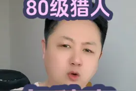 80级猎人还是很强的，给各位奉上各种宏/射击猎一键宏！ #魔兽世界 #魔兽世界怀旧服 #巫妖王之怒 #内容启发搜索