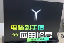 电脑应用程序打不开，这一招你要学会！#电脑知识 #电脑 #电脑小技巧 #爱福迪电脑评测学院 #每天跟我涨知识 #干货都在这