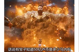 “”印度创世神”随意赐福，竟造就了一个“十首怪物”！#阿迪...视频封面