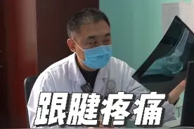 冲击波治疗跟腱疼痛你听过吗 #跟腱 #热点视频封面
