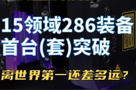 工信部2024首台（套）目录：DUV光刻机算官宣了吗？ #科技启示录视频封面