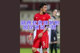 逃过一劫！张琳芃失误叙利亚反击破门，VAR介入判定越位。#国足 #国足VS叙利亚视频封面