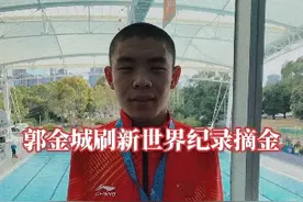祝贺！我国运动员郭金城夺得残疾人游泳世锦赛男子50米自由泳S5级冠军，同时打破世界纪录。#游泳  #郭金城  #励志  #感动视频封面