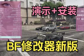 GTAMOD敲好用中文单机修改器！有手就能安装！（资源+安装教学）