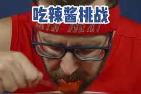 来自加拿大的破纪录达人Mike Jack在3分钟内吃下1.12千克的辣酱打破吉尼斯纪录！根据挑战规则，挑战使用的辣酱必须是市场可售的公认品牌，挑战过程中只能使用汤勺并且不能吃其他任何食物！快艾特你最能吃辣的好闺蜜试试吧！视频封面