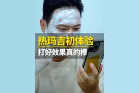 热玛吉初体验！打好了效果真的很明显！ #面部年轻化 #干货分享 #热玛吉视频封面