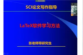 LaTeX软件学习方法#LaTeX软
