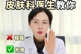 医生教你正确处理，胳膊上的麻麻赖赖！#鸡皮肤 #毛周角化 #医学科普 #护肤视频封面