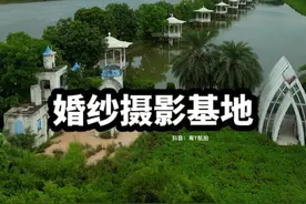 当年火红的大飞扬婚纱摄影基地就这样荒废，太可惜了.你知道什么原因吗？#荒废 #废墟 #大飞扬 #航拍 #中山 #怀旧 #童年回忆 @DOU+上热门 @DOU+小助手视频封面
