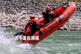 皮划艇爱好者被困江岸，蓝朋友“乘风破浪”紧急救援#消防救援 #救援现场视频封面
