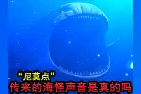 史前玛雅巨兽，到底真的存在吗？ #玛雅巨兽 #利维坦 #深海恐惧症